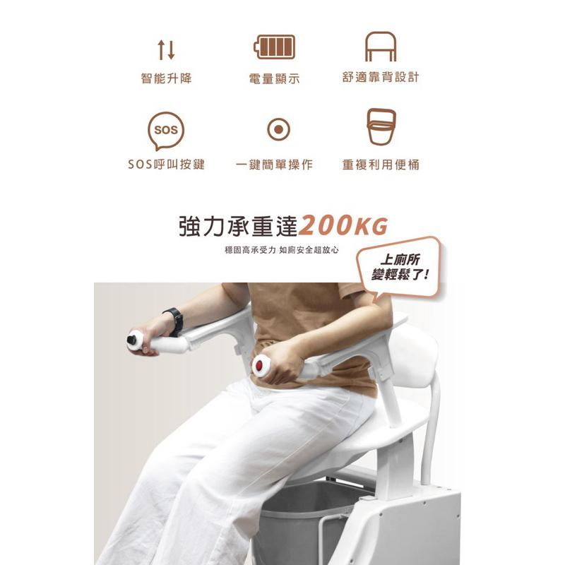 ❰免運❱ Uniscope 優思 電動輔助便座升降椅 標準款 升降椅 可調高度 便盆椅 銀髮輔具 電動便盆椅-細節圖9