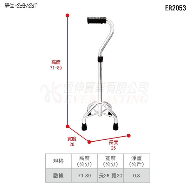 ❰免運❱ 恆伸 ER2053 鋁合金四腳拐杖 問號型中爪 四腳拐杖 拐杖 柺杖 鋁合金柺杖 輕量化拐杖 手杖 銀髮輔具-細節圖4