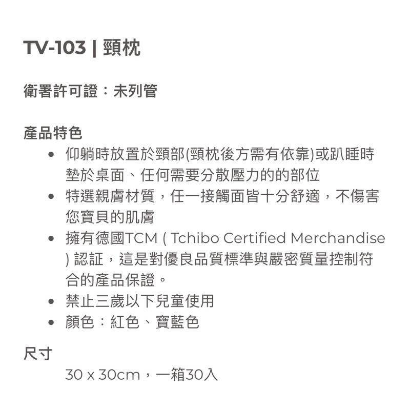 ❰免運❱ 強生 頸枕 TV-103 U型枕 紅色/寶藍色 親膚材質 頸椎枕 汽車 辦公室-細節圖6