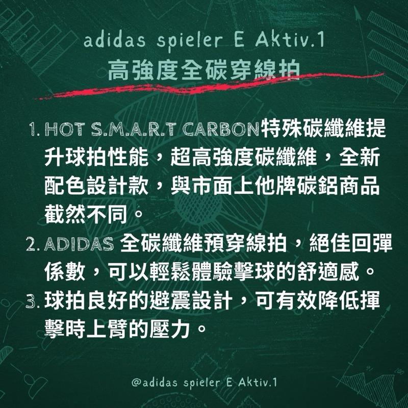 ❰免運❱ adidas 愛迪達 spieler E Aktiv.1 高強度全碳穿線羽球拍_奔放藍-贈新式球拍套 授權經銷-細節圖4