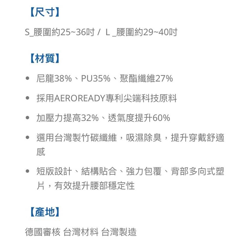 ❰免運❱ adidas 愛迪達 台灣製 AEROREADY WUCHT P3 高機能加強型運動護腰 運動護具-細節圖7