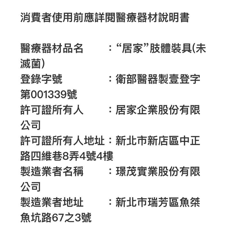 ❰免運❱ THC 肩肘固定帶 台灣製造 H0069 肩關節炎 滑囊炎 肩膀脫臼 肩部術後 肩肘固定器 復健器材 受傷護具-細節圖7