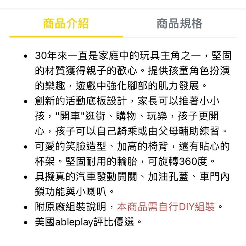 ❰免運❱ little tikes 淘氣腳行車 30週年紀念款 腳行車 兒童學習玩具 手腳協調訓練 腳力車 腳踏車 滑步-細節圖8