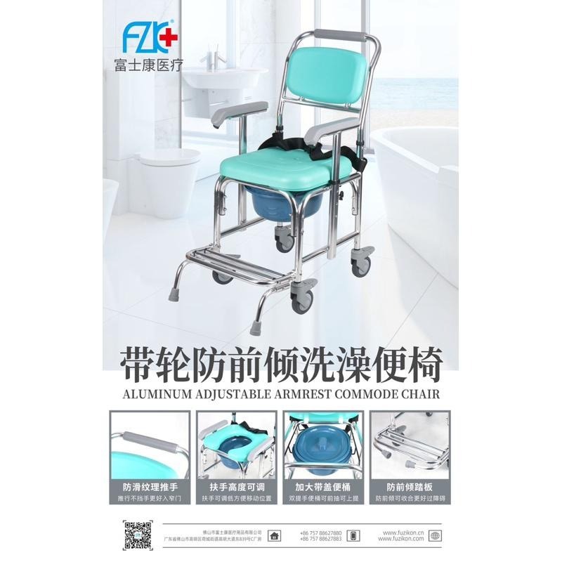 ❰免運❱ FZK 富士康 FZK-4303 固定有輪便盆椅 附輪 便盆椅 扶手 原廠公司貨 洗澡椅 坐便椅-細節圖2