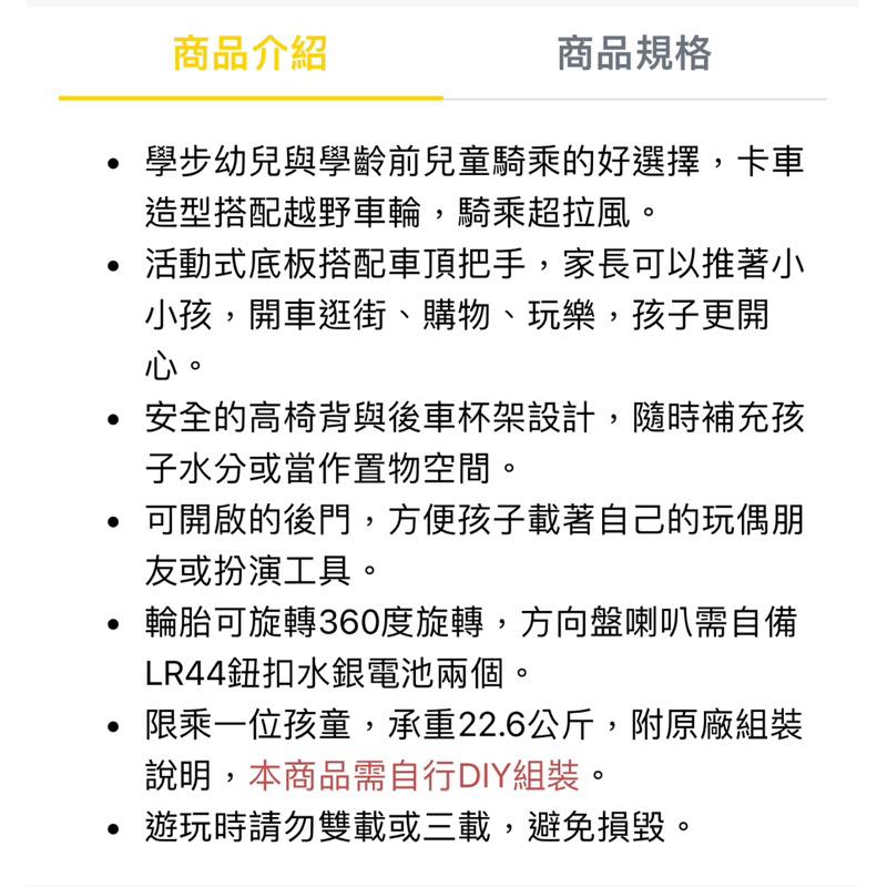 ❰免運❱ little tikes 奇趣工程車 腳行車 兒童學習玩具 手腳協調訓練 腳力車 腳踏車 滑步車 小孩推車-細節圖8