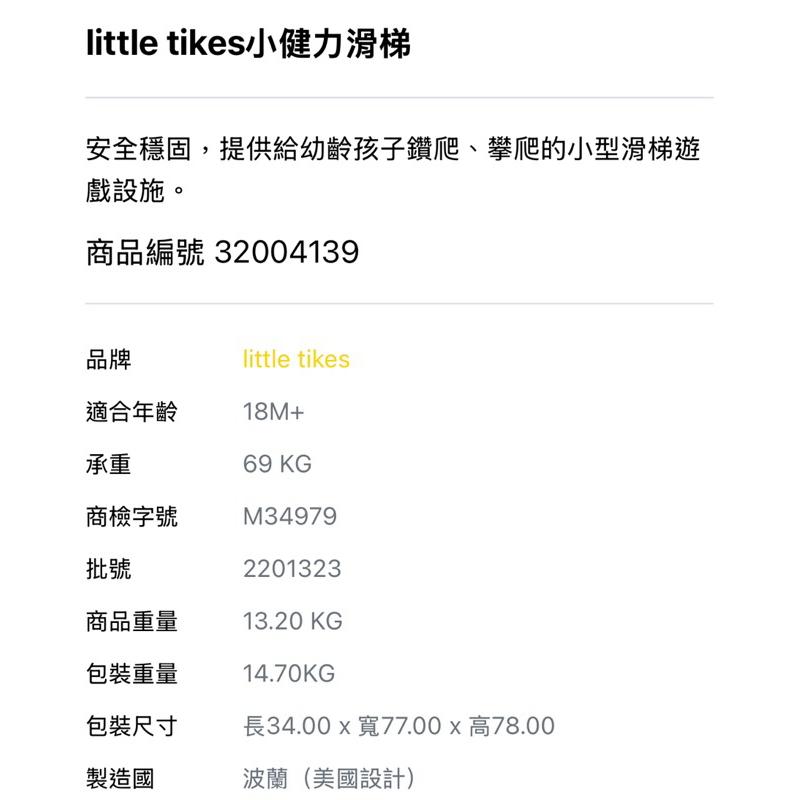 ❰免運❱ little tikes 小健力滑梯 視覺追視 認知學習 益智玩具 兒童學習玩具 邏輯推理 室內玩具 觸覺舒緩-細節圖2