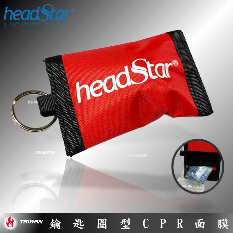 ❰免運❱ 華德-鑰匙圈型CPR面膜 台灣製造 急救設備 醫院診所 救護車 居家醫護包 隨身救護包-細節圖3
