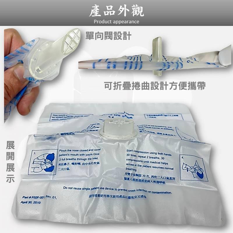 ❰免運❱ 華德-鑰匙圈型CPR面膜 台灣製造 急救設備 醫院診所 救護車 居家醫護包 隨身救護包-細節圖6