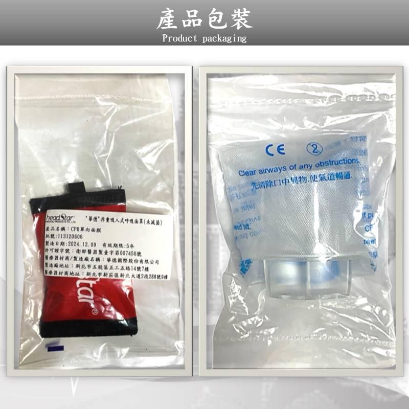 ❰免運❱ 華德-鑰匙圈型CPR面膜 台灣製造 急救設備 醫院診所 救護車 居家醫護包 隨身救護包-細節圖8