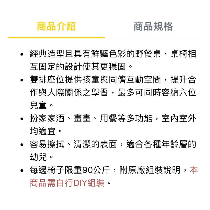 ❰免運❱ little tikes 大野餐桌組 坐椅休息區 兒童學習玩具 教室設備 戶外設施 室外遊戲 餐桌椅 野餐露營-細節圖6