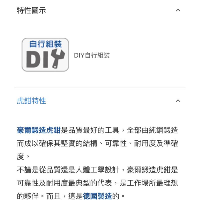 ❰免運❱ Tanko 天鋼 豪爾鍛造虎鉗 標準系列100 德國原裝製造 萬力 工廠 學校 加工業 職業學校 醫院 虎鉗-細節圖7