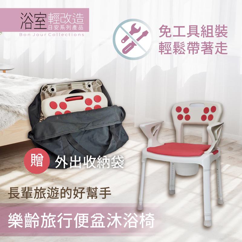❰免運❱ ORANGE+ 悅康品家 歐式便椅 便攜式沐浴便盆椅 免工具 三合一 洗澡 便盆椅 沐浴椅 銀髮輔具 醫院-細節圖2