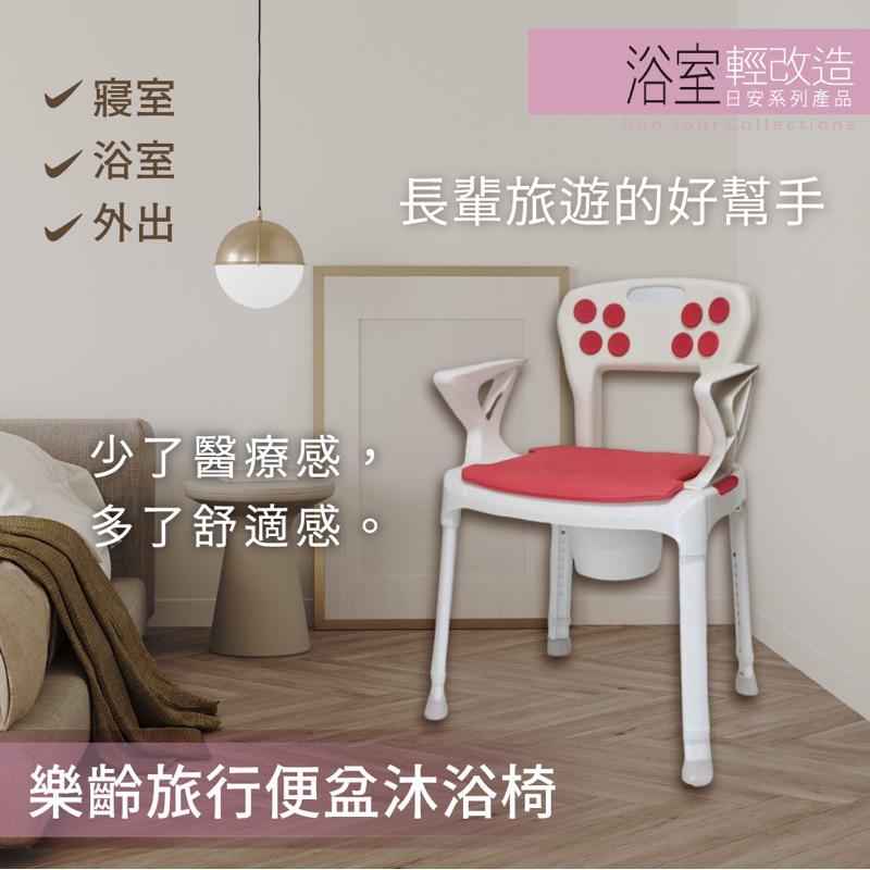 ❰免運❱ ORANGE+ 悅康品家 歐式便椅 便攜式沐浴便盆椅 免工具 三合一 洗澡 便盆椅 沐浴椅 銀髮輔具 醫院-細節圖4