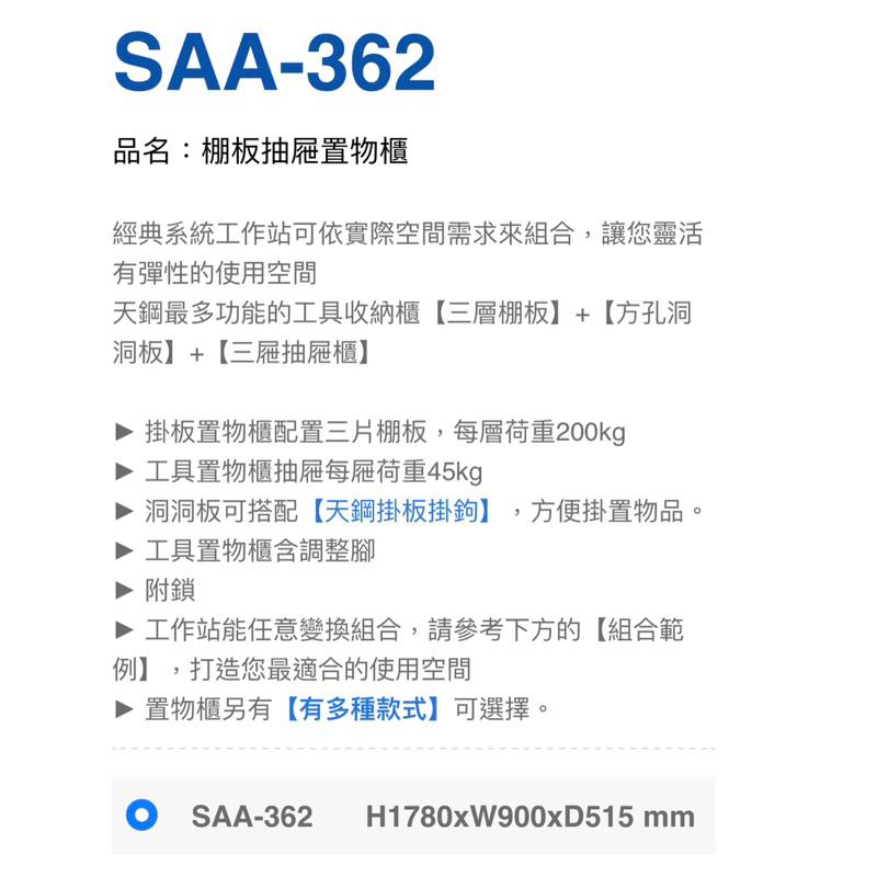 ❰免運❱ Tanko 天鋼 經典系統工作站 SAA-362 抽屜置物櫃 工具櫃 台灣製造 維修站 灰色 保養廠 汽修工程-細節圖2