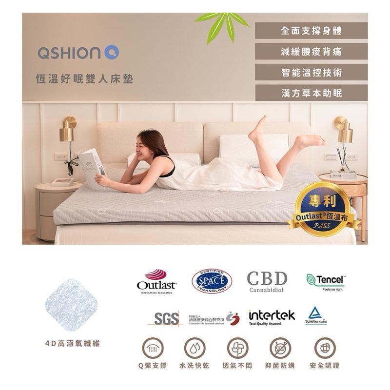 ❰免運❱ QSHION 恆溫好眠透氣床墊 水洗床墊 高5/8cm 台灣製造 單人床墊 雙人床墊 透氣 抑菌防蟎 軟床墊-細節圖2