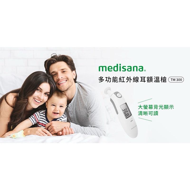❰免運❱ 德國 medisana 多功能紅外線耳額溫槍 TM300 恆隆行原裝正貨 額溫槍 體溫計 測溫 TM 300-細節圖3