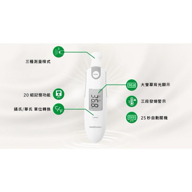 ❰免運❱ 德國 medisana 多功能紅外線耳額溫槍 TM300 恆隆行原裝正貨 額溫槍 體溫計 測溫 TM 300-細節圖4