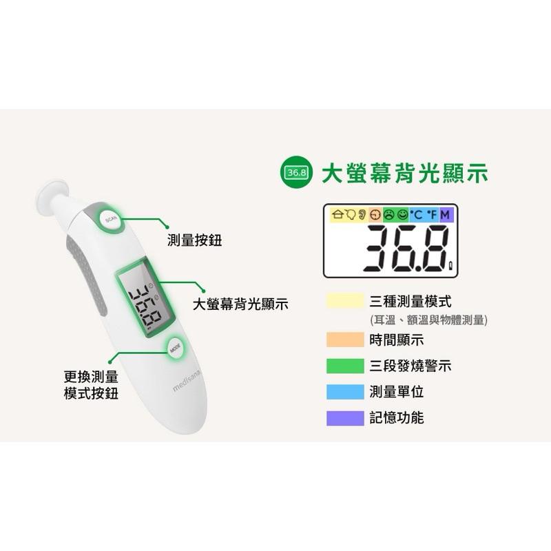 ❰免運❱ 德國 medisana 多功能紅外線耳額溫槍 TM300 恆隆行原裝正貨 額溫槍 體溫計 測溫 TM 300-細節圖7
