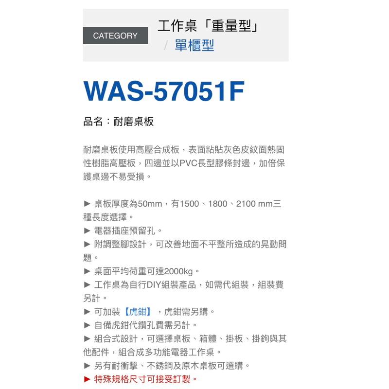 ❰免運❱ Tanko 天鋼 工作桌 WAS-57042F 67 77F 單櫃型 多功能桌 桌子 工業風 工作檯 工廠-細節圖5