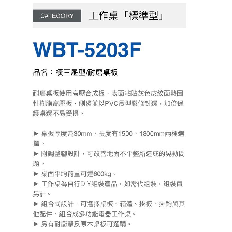 ❰免運❱ Tanko 天鋼 工作桌 WBT-5203F 橫三屜 穩固耐磨 多功能桌 桌子 工業風 台灣製造 書桌 辦公桌-細節圖4