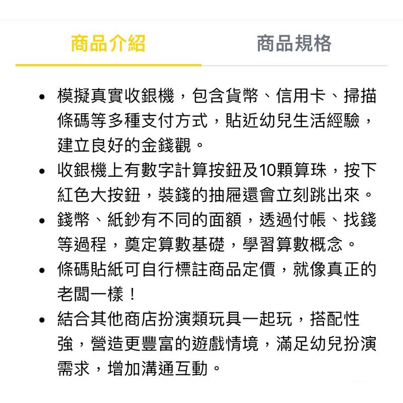 ❰現貨❱ Classic World 小老闆木製收銀機 視覺追視 認知學習 益智玩具 兒童學習玩具 邏輯推理 觸覺舒緩-細節圖8