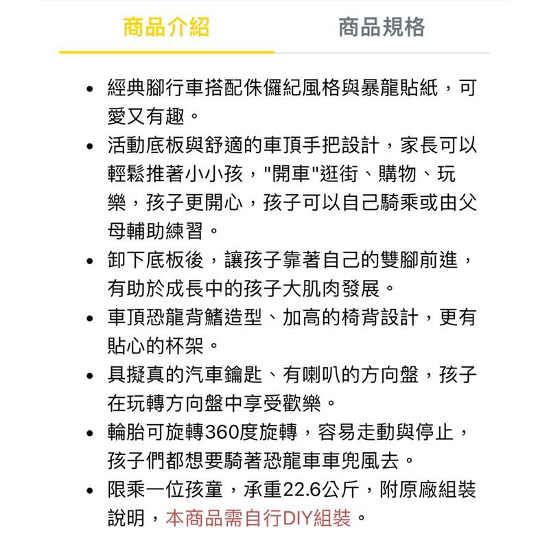 ❰免運❱ little tikes 暴龍腳行車 兒童學習玩具 手腳協調訓練 腳力車 腳踏車 滑步車 觸覺刺激 平衡訓練-細節圖9