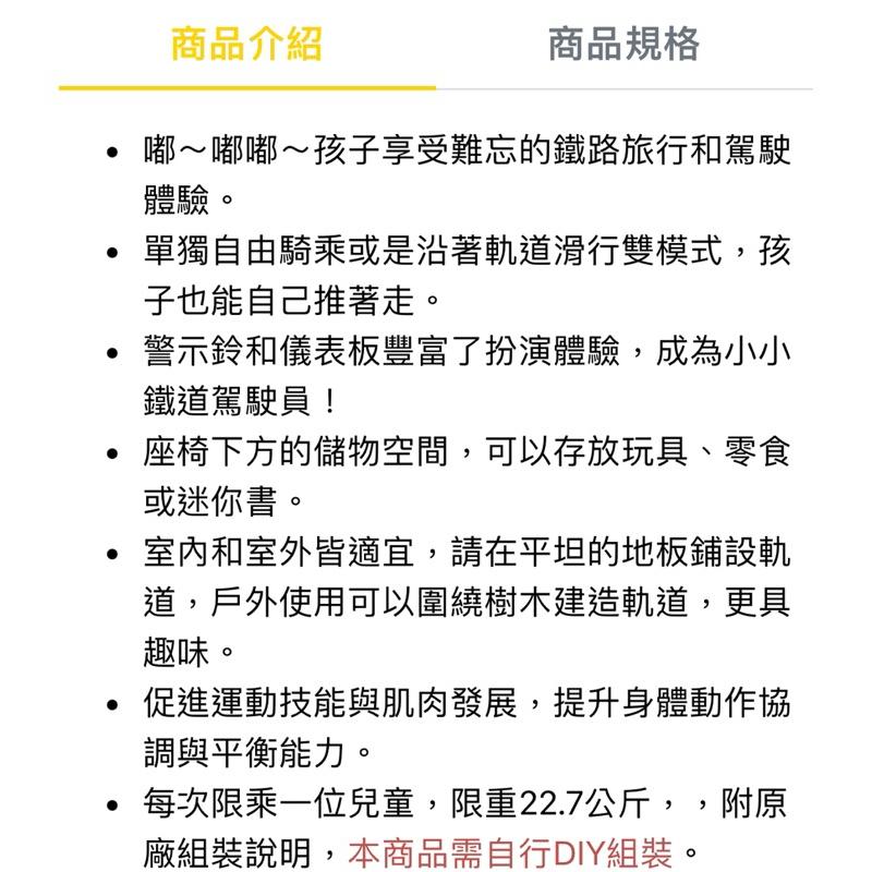 ❰免運❱ little tikes 滑滑火車軌道 兒童學習玩具 手腳協調訓練 腳力車 腳踏車 滑步車 觸覺刺激 平衡訓練-細節圖9