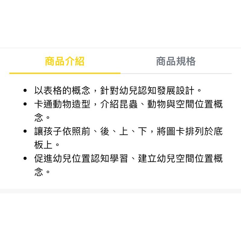 ❰現貨❱ Nathan 位置分類板 桌遊 兒童學習玩具 手眼協調訓練 益智玩具 遊戲 觸覺刺激 邏輯思考 小孩玩具-細節圖3