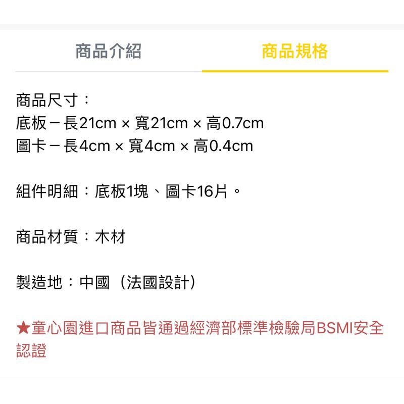 ❰現貨❱ Nathan 位置分類板 桌遊 兒童學習玩具 手眼協調訓練 益智玩具 遊戲 觸覺刺激 邏輯思考 小孩玩具-細節圖4