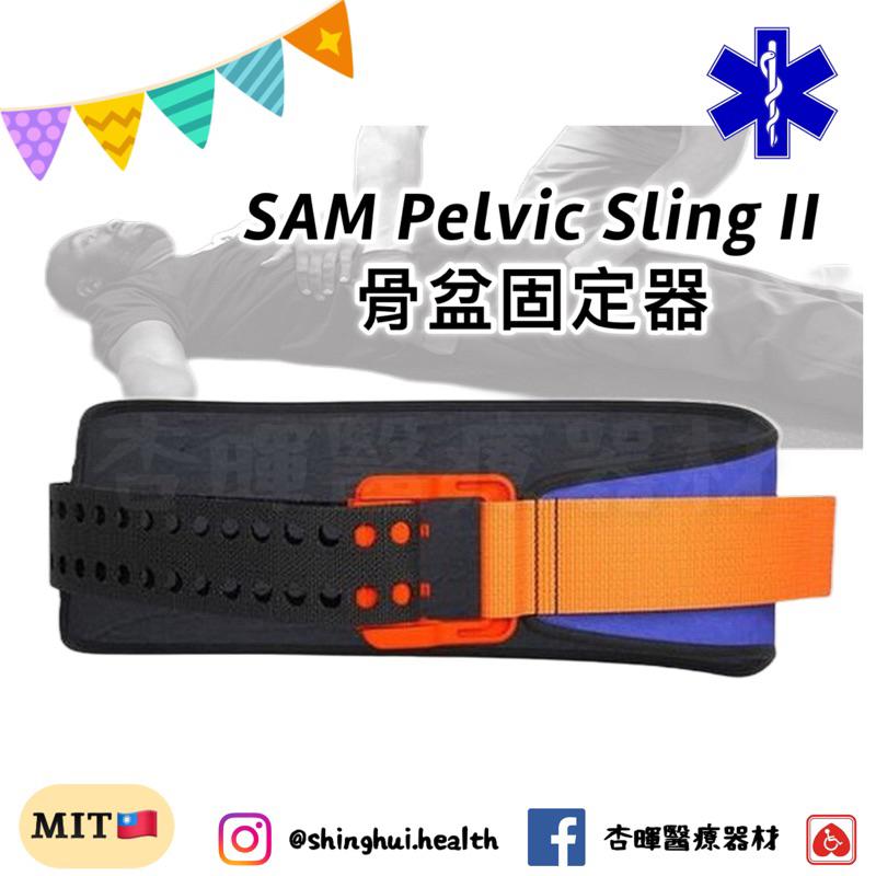 ❰免運❱ SAM Pelvic Sling II骨盆固定器 美國製 髕骨固定帶 EMT 骨盆吊帶 急救設備 救護車 戰術-細節圖9
