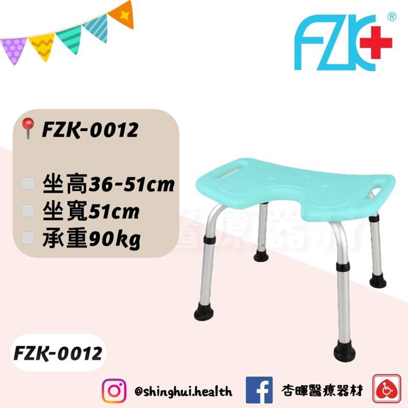 ❰免運❱ FZK 富士康 FZK-0012 U型沐浴椅 洗澡椅 鋁合金 防滑腳墊 可調高低 無背 銀髮輔具 淋浴洗澡-細節圖2