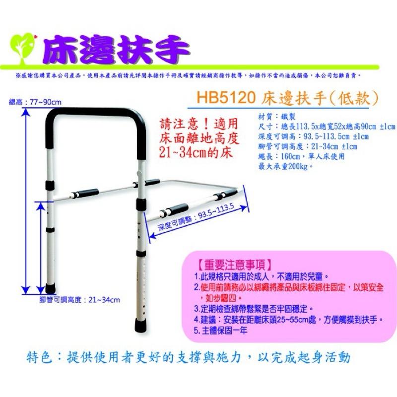 ❰免運❱ 杏華 床邊扶手 起身扶手 HB5120 居家生活 床邊護欄 扶手 銀髮輔具-細節圖3
