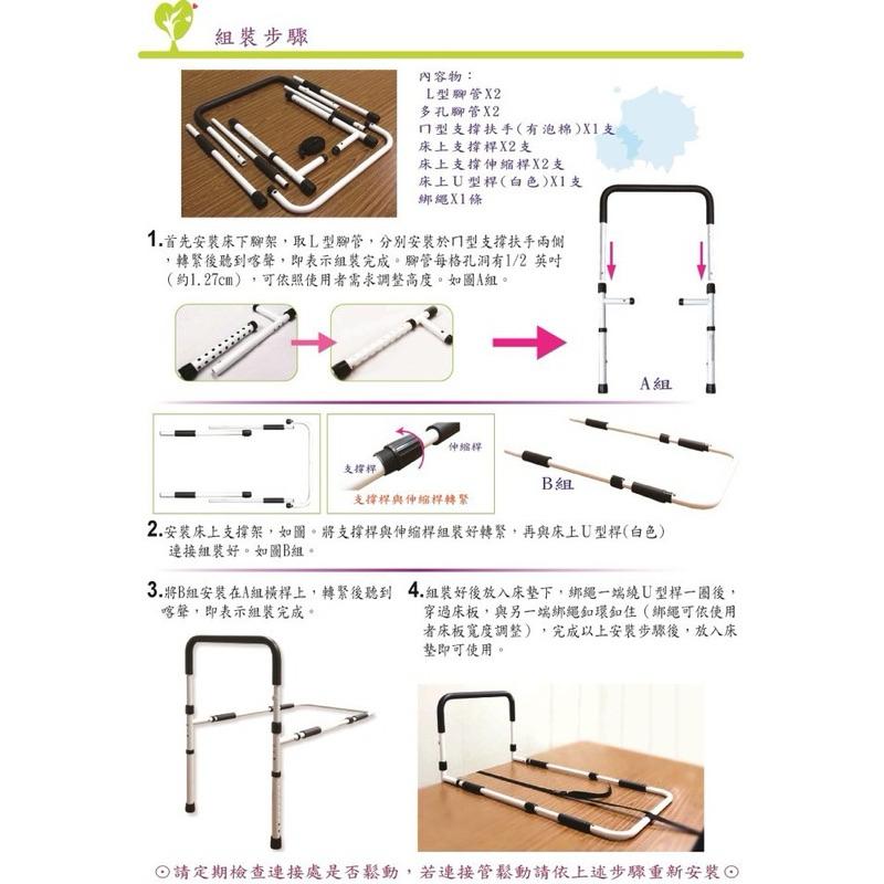 ❰免運❱ 杏華 床邊扶手 起身扶手 HB5120 居家生活 床邊護欄 扶手 銀髮輔具-細節圖4