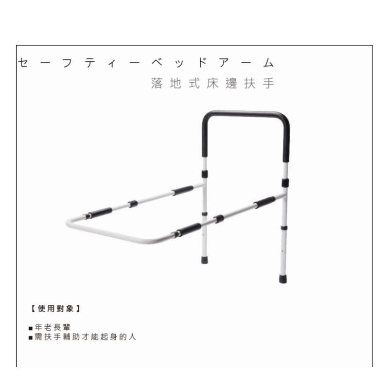 ❰免運❱ 杏華 床邊扶手 起身扶手 HB5120 居家生活 床邊護欄 扶手 銀髮輔具-細節圖6