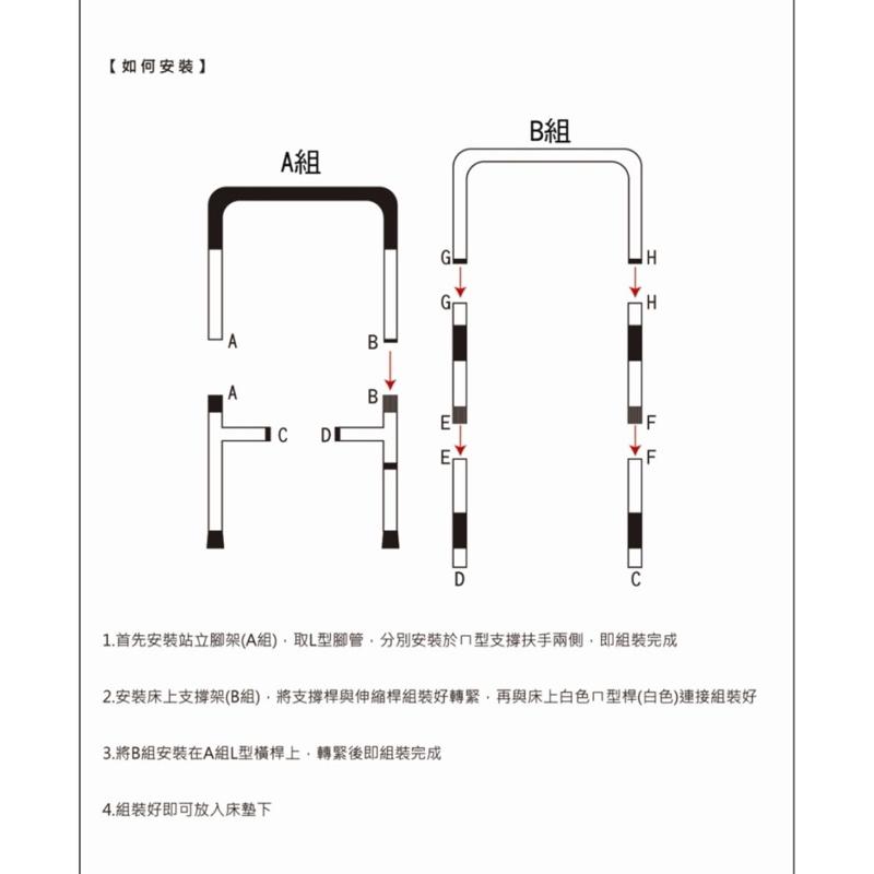 ❰免運❱ 杏華 床邊扶手 起身扶手 HB5120 居家生活 床邊護欄 扶手 銀髮輔具-細節圖8