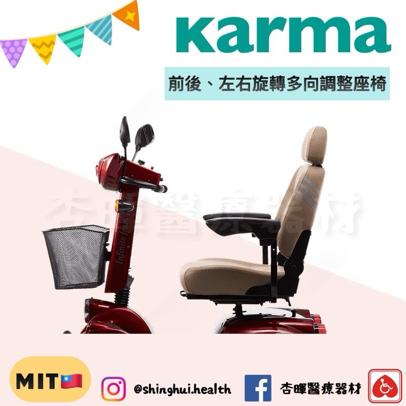 ❰免運❱ Karma 康揚 電動代步車 KS-646 中型 標準型 原廠簽約 四輪車 迷你電動車 輔具補助 銀髮自行車-細節圖2