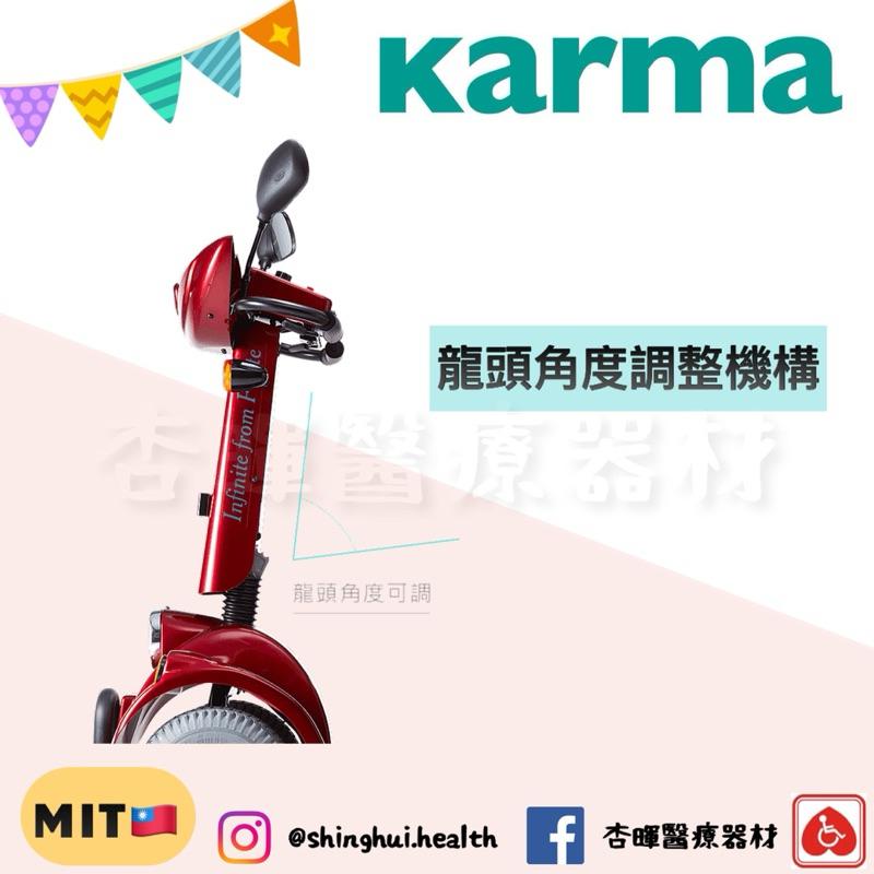 ❰免運❱ Karma 康揚 電動代步車 KS-646 中型 標準型 原廠簽約 四輪車 迷你電動車 輔具補助 銀髮自行車-細節圖3