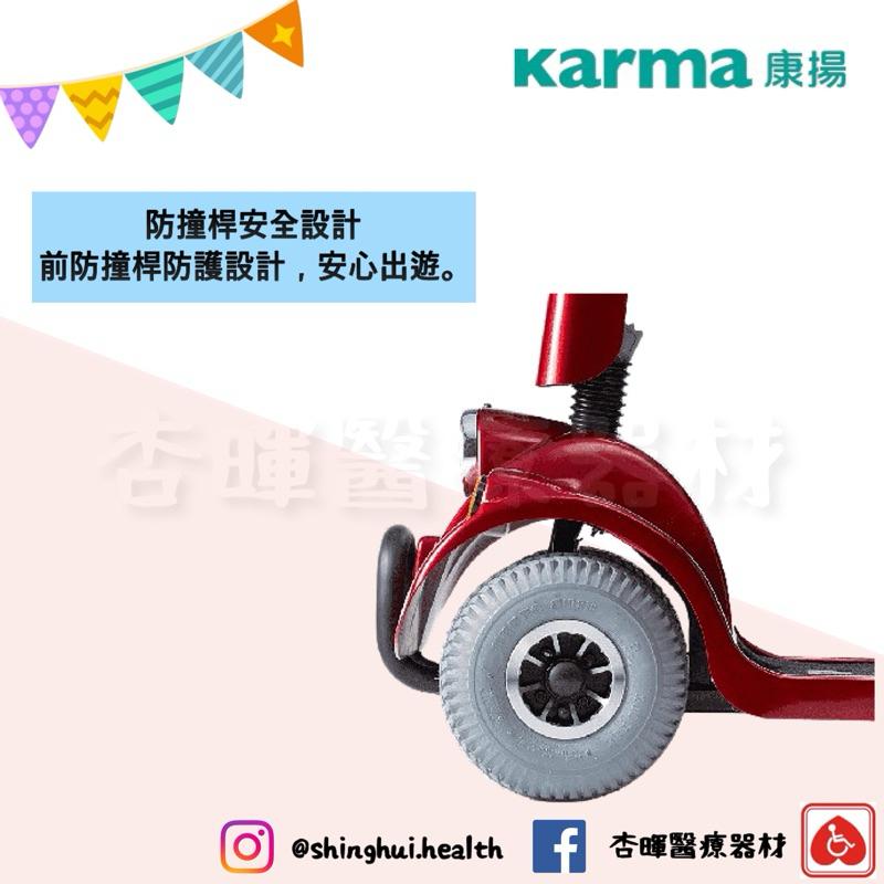 ❰免運❱ Karma 康揚 電動代步車 KS-646 中型 標準型 原廠簽約 四輪車 迷你電動車 輔具補助 銀髮自行車-細節圖8