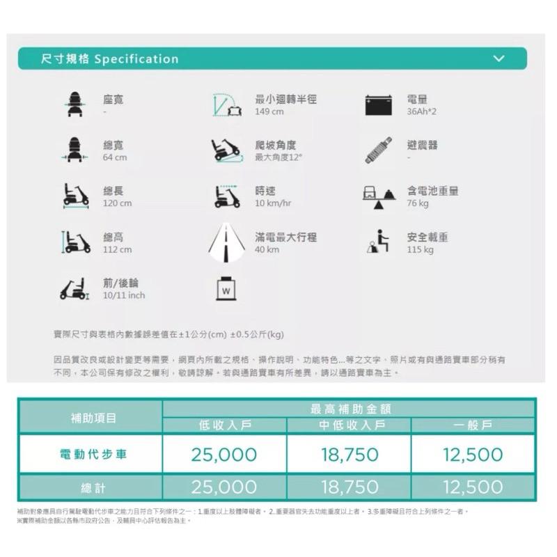 ❰免運❱ Karma 康揚 電動代步車 KS-646 中型 標準型 原廠簽約 四輪車 迷你電動車 輔具補助 銀髮自行車-細節圖9