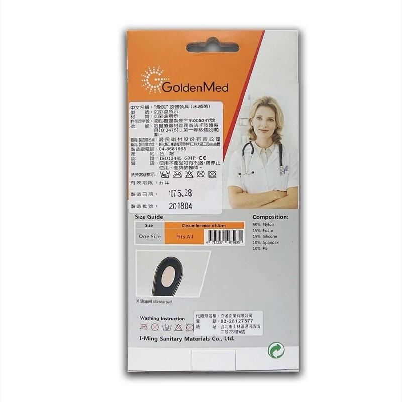 ❰免運❱ Golden Med GO-2001 矽膠網球肘束帶 護肘 1入 網球肘 高爾夫球肘 運動護具-細節圖4