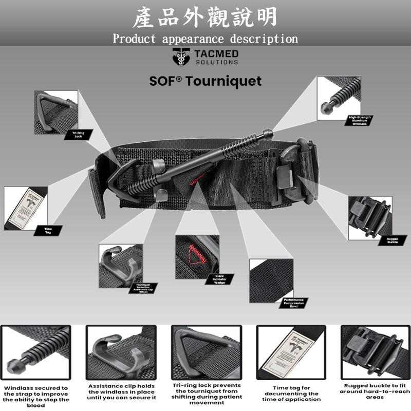 ❰免運❱ 美國SOF TacMed止血帶 戰術止血帶 止血帶 單線扣 單手止血帶 戰術野戰 急救設備 露營 救護車 醫院-細節圖4