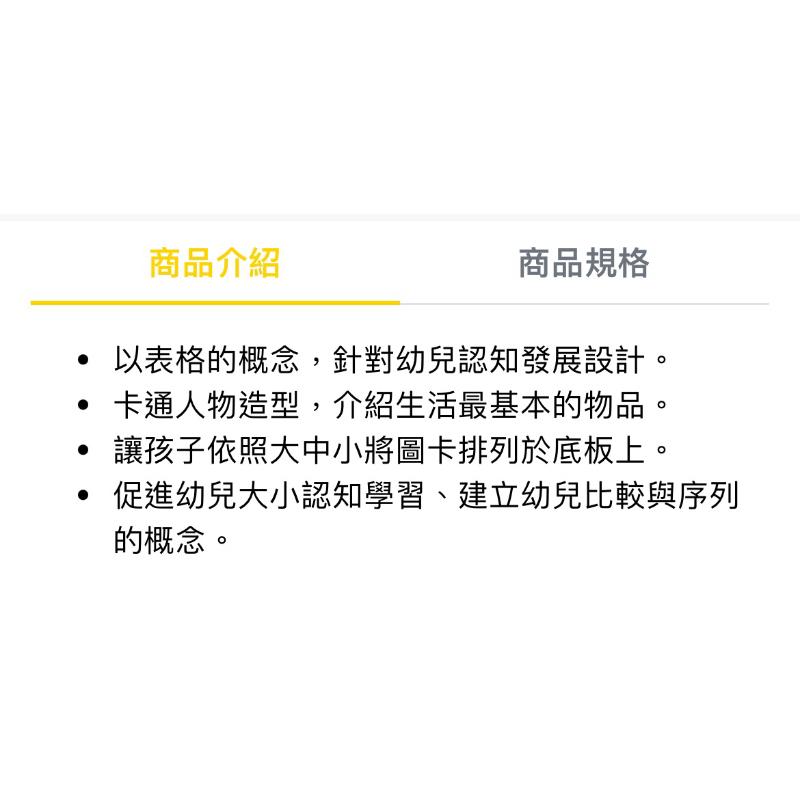 ❰現貨❱ Nathan 大小分類板 桌遊 兒童學習玩具 手眼協調訓練 益智玩具 遊戲 觸覺刺激 邏輯思考 玩具 幼稚園-細節圖3