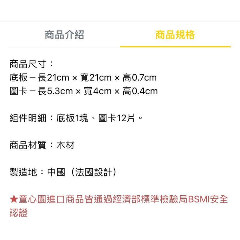❰現貨❱ Nathan 大小分類板 桌遊 兒童學習玩具 手眼協調訓練 益智玩具 遊戲 觸覺刺激 邏輯思考 玩具 幼稚園-細節圖4