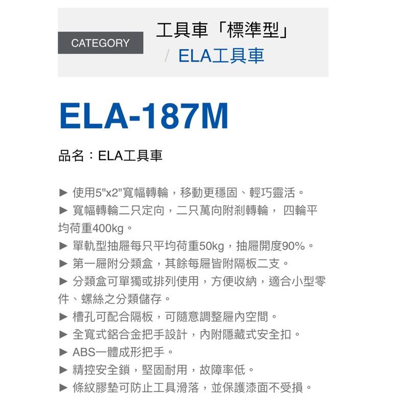 ❰免運❱ Tanko 天鋼 活動工具車 治療推車 ELA-187M 紅色 收納櫃 櫃子 工廠 學校 醫院診所機構-細節圖8