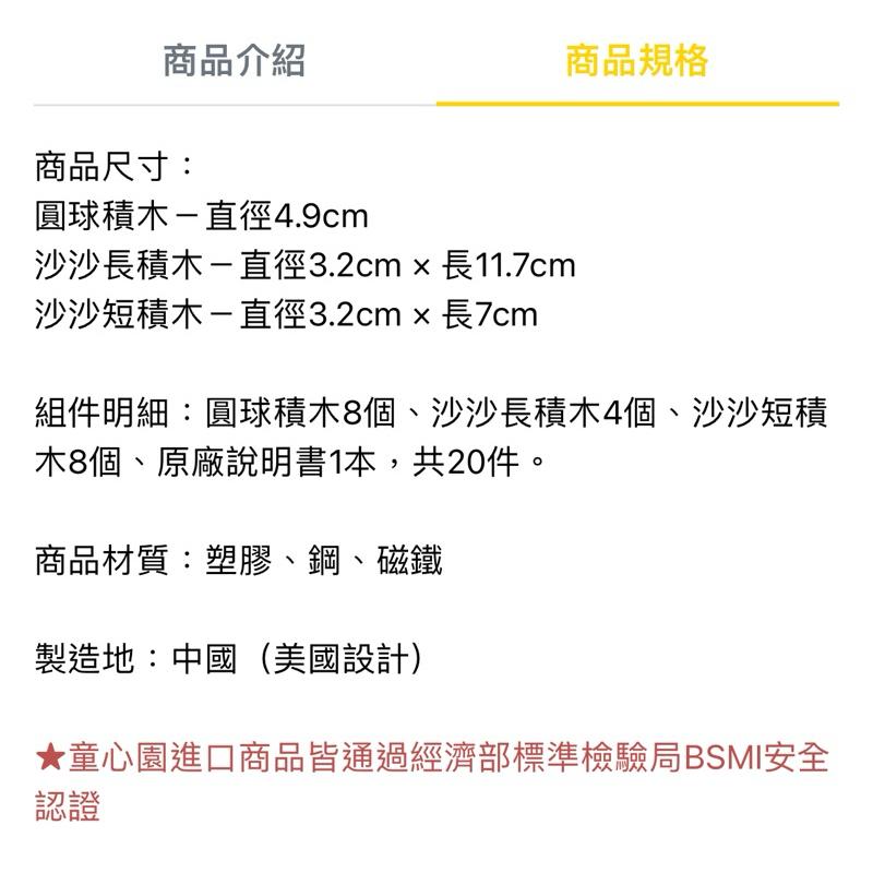 ❰免運❱ guidecraft 觸覺磁力沙沙積木-20件 兒童玩具 手眼協調訓練 益智玩具 遊戲 觸覺刺激 邏輯思考玩具-細節圖9