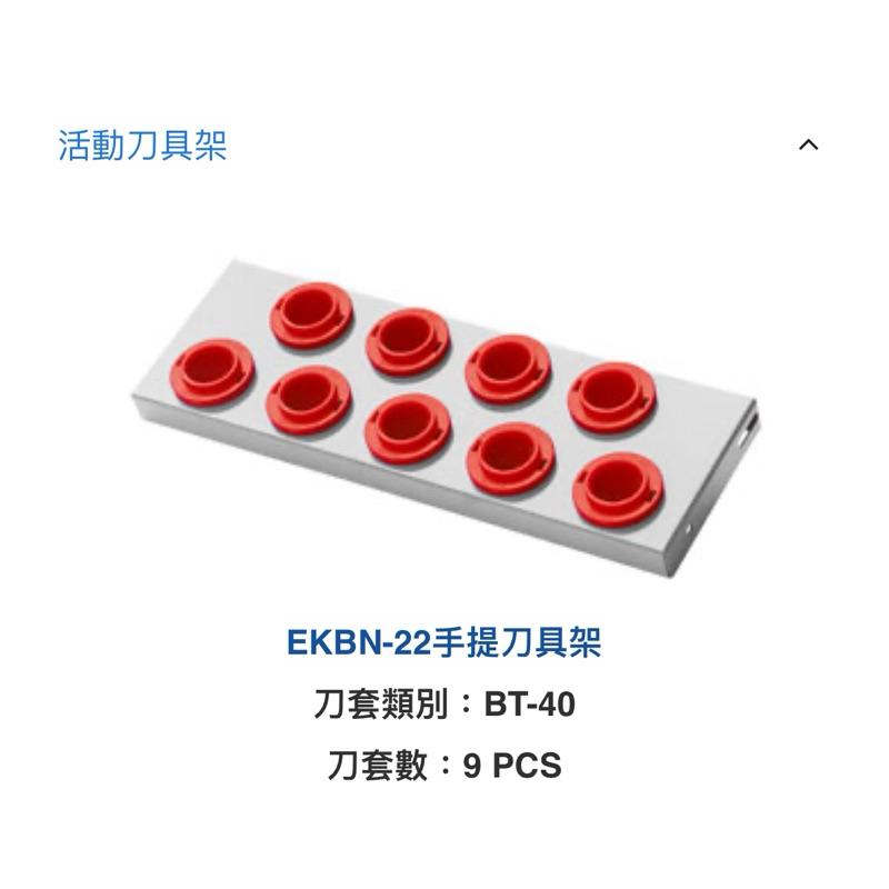 ❰免運❱ Tanko 天鋼 ENS 刀具車專用 刀具架 配件 EKBN-21 2368 高承重型 工廠-細節圖2