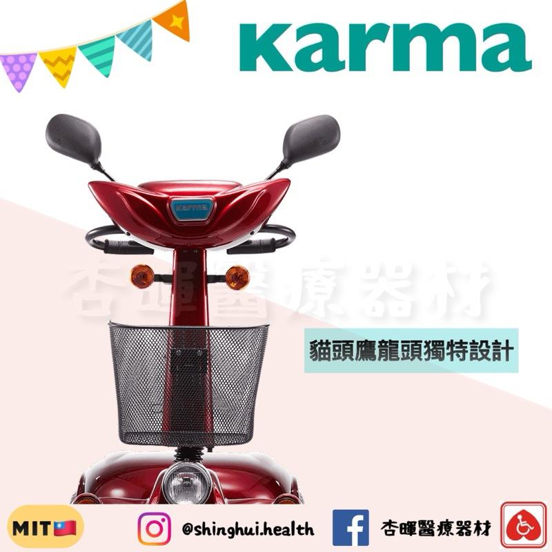 ❰免運❱ Karma 康揚 電動代步車 KS-646.2 中型 標準型 原廠簽約 實體店面 四輪車 迷你電動車 輔具補助-細節圖8