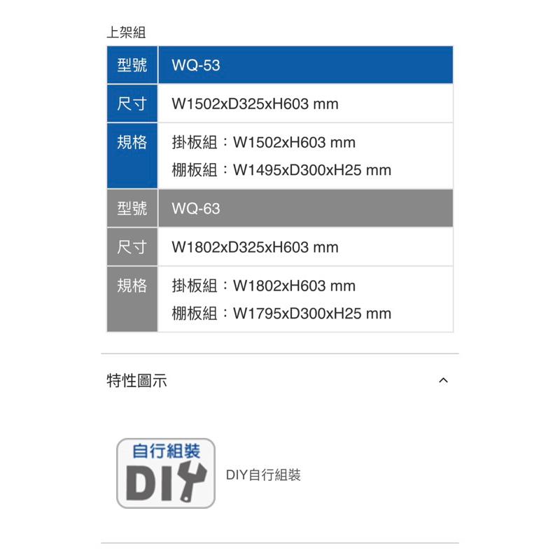 ❰免運❱ Tanko 天鋼 上架組 掛鈑組 WQ-53 WQ-63 多功能收納架 工業風 台灣製造 工作層架 工廠-細節圖3