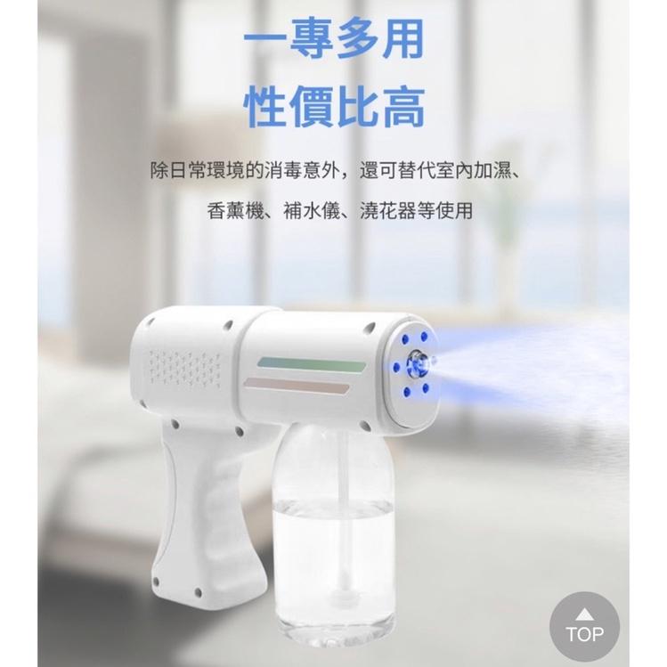 ❰現貨免運❱ 台灣現貨 T06 酒精噴霧機 酒精噴霧 防疫用品 消毒槍 奈米噴霧 霧化槍 酒精 醫院 診所 K5-細節圖3