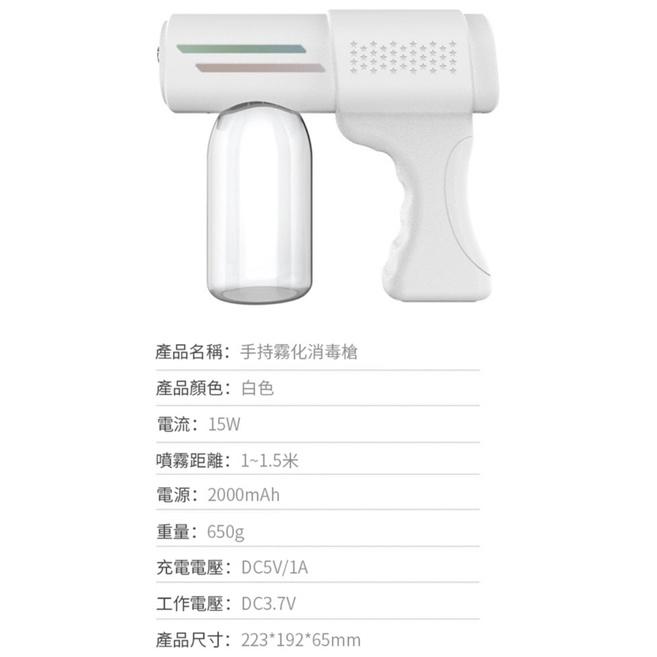 ❰現貨免運❱ 台灣現貨 T06 酒精噴霧機 酒精噴霧 防疫用品 消毒槍 奈米噴霧 霧化槍 酒精 醫院 診所 K5-細節圖8